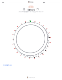 이빨 요정 인쇄 가능한 워크시트 미리보기