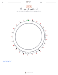 دانتوں کی پری پرنٹ کرنے کے قابل ورکشیٹ کا پیش نظارہ