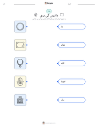 دانتوں کی پری پرنٹ کرنے کے قابل ورکشیٹ کا پیش نظارہ
