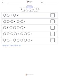 دانتوں کی پری پرنٹ کرنے کے قابل ورکشیٹ کا پیش نظارہ