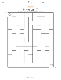 이빨 요정 인쇄 가능한 워크시트 미리보기