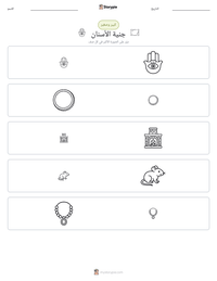 معاينة ورقة العمل القابلة للطباعة جنية الأسنان