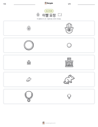 이빨 요정 인쇄 가능한 워크시트 미리보기