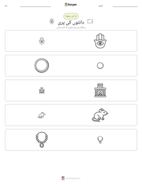 دانتوں کی پری پرنٹ کرنے کے قابل ورکشیٹ کا پیش نظارہ