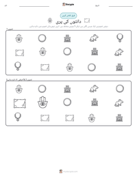دانتوں کی پری پرنٹ کرنے کے قابل ورکشیٹ کا پیش نظارہ