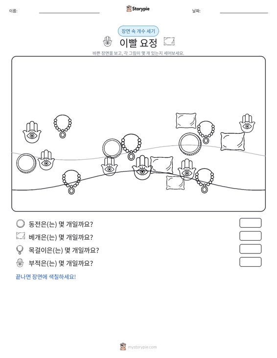 세기 장면