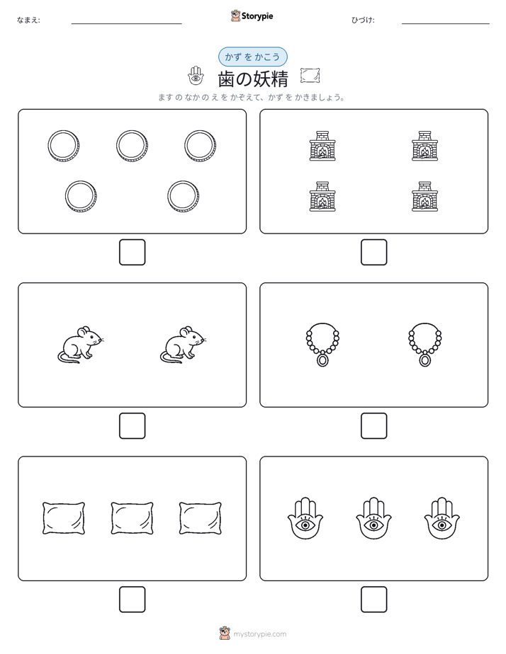 カウント＆ライティング