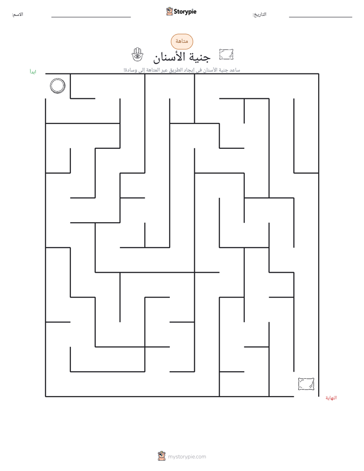 متاهة