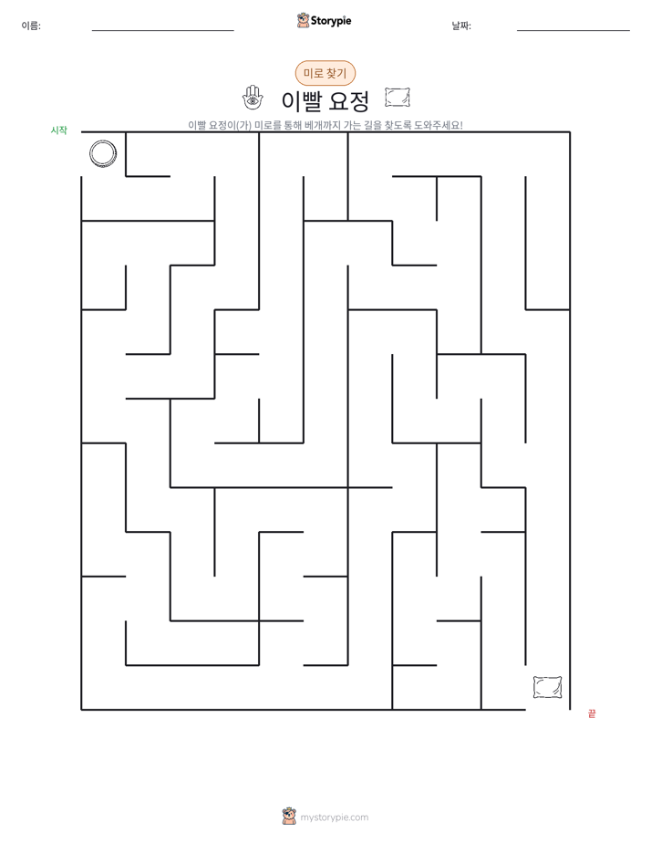 미로
