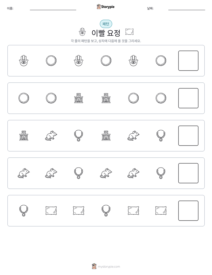 패턴