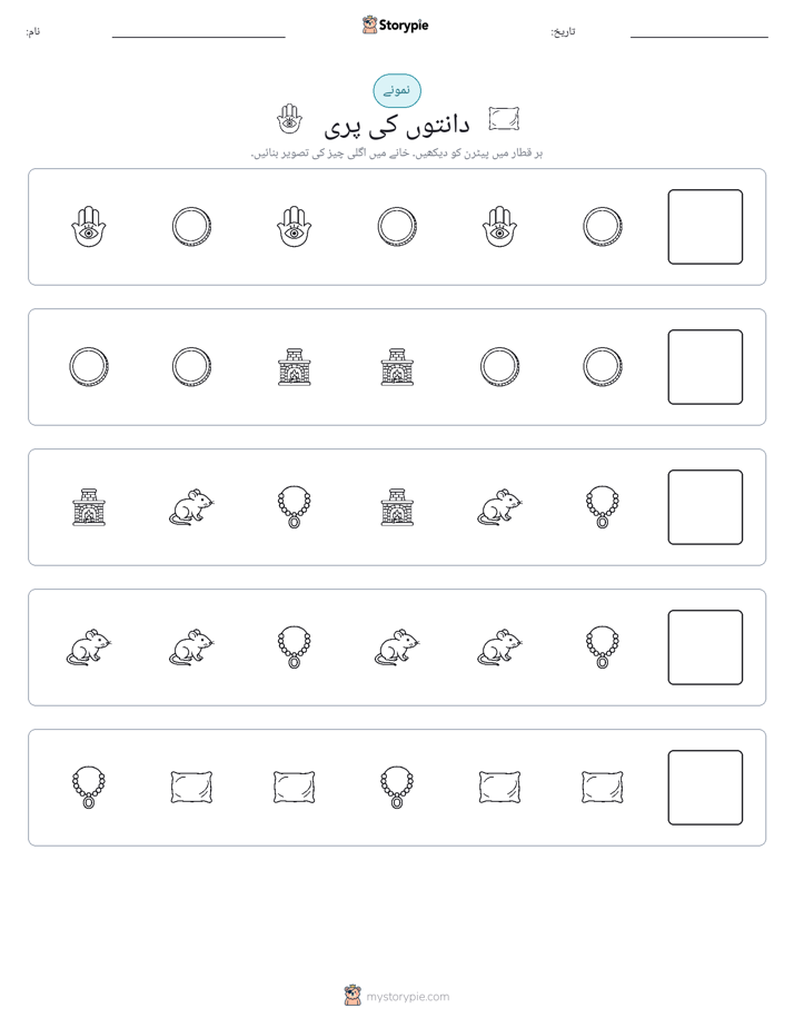 پیٹرن