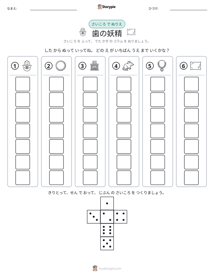 ロール＆カラー