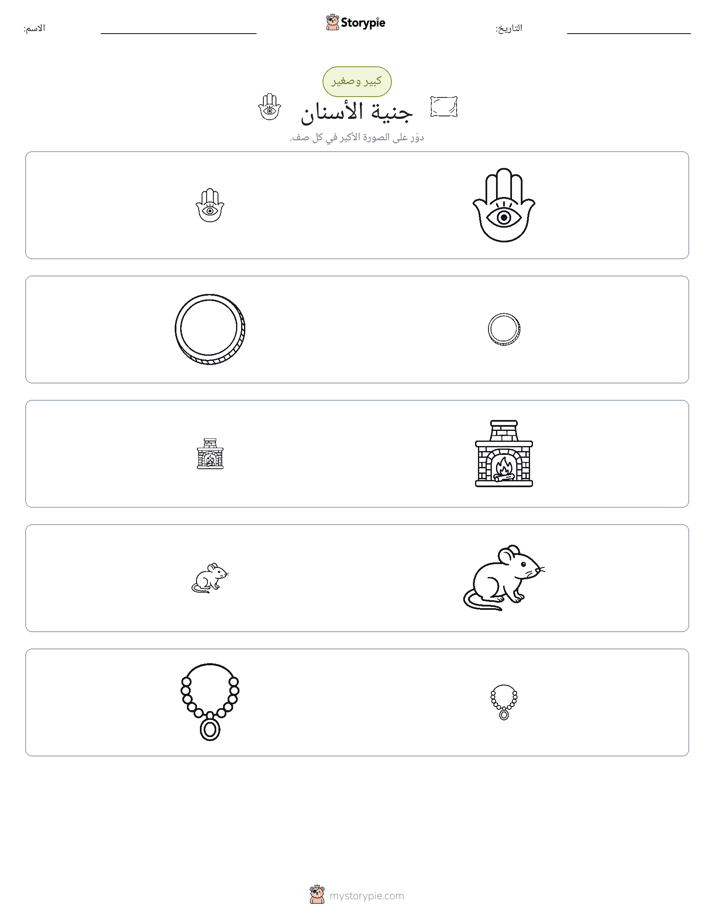 فرز