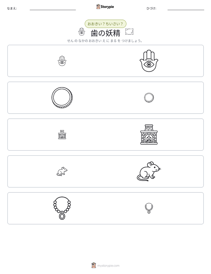 ソーティング