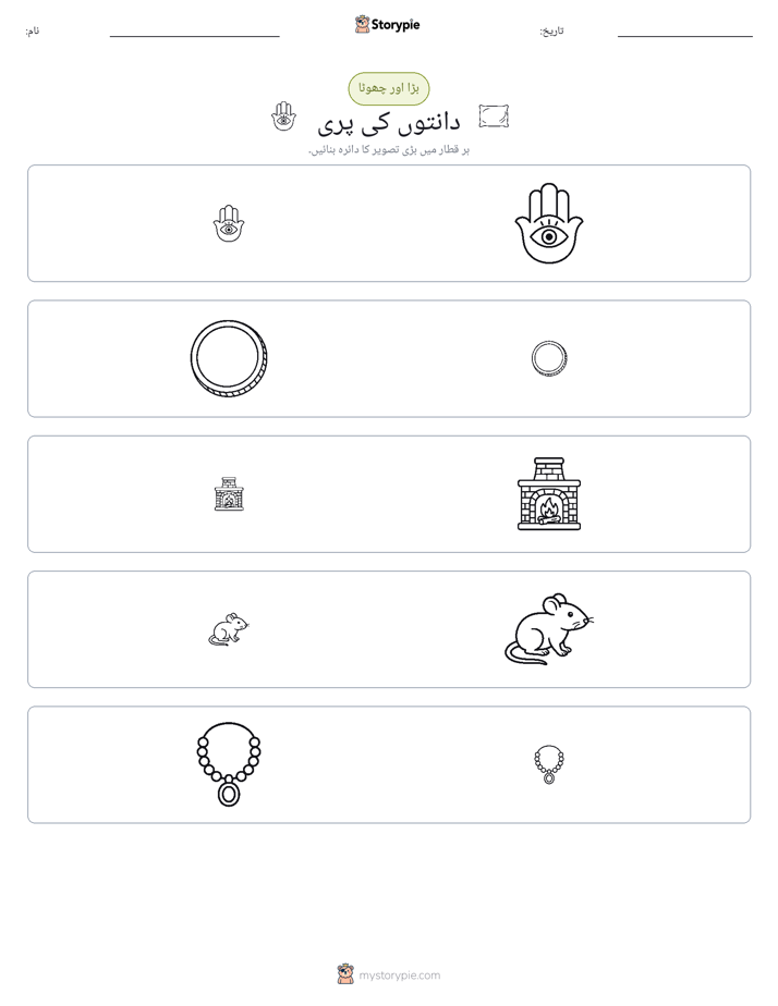 ترتیب دینا