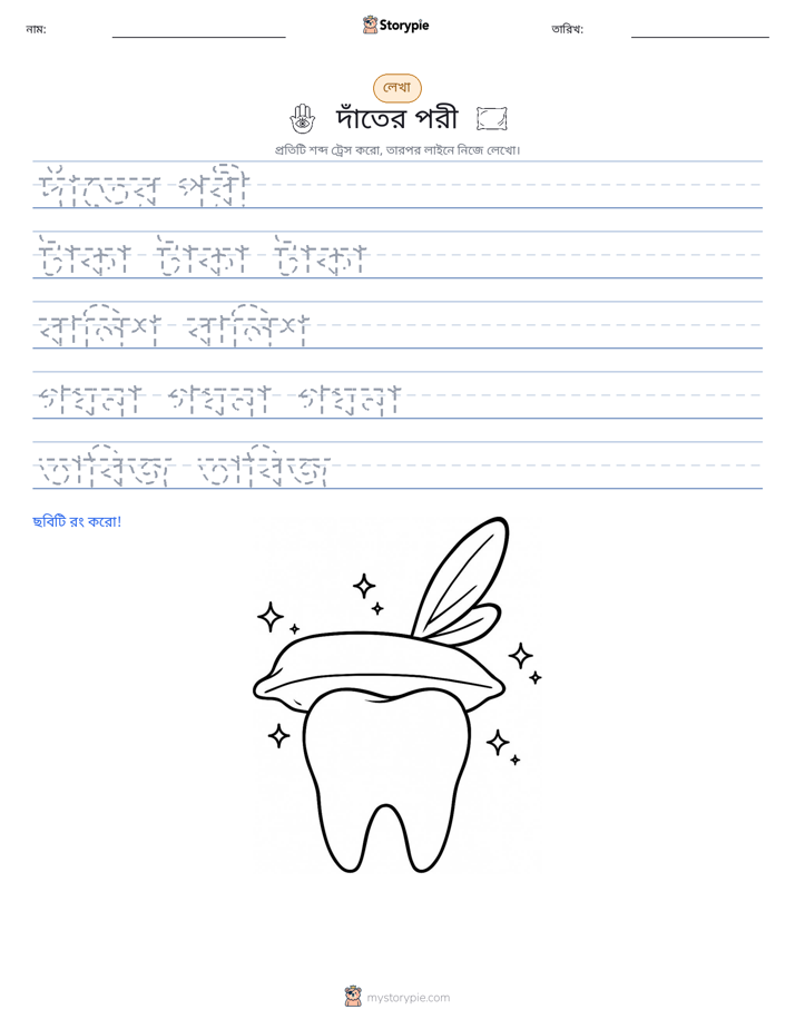 লেখার অনুশীলন