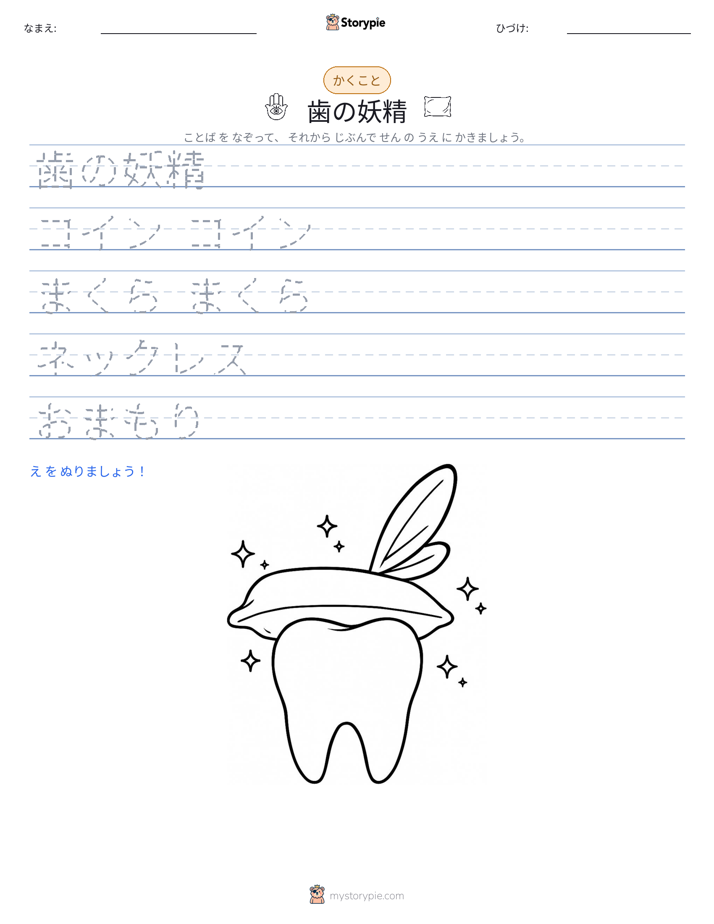 書き取り練習