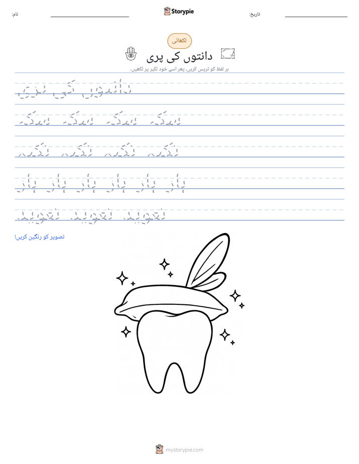 تحریری مشق