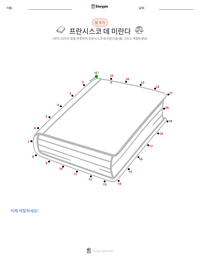 프란시스코 데 미란다 인쇄 가능한 워크시트 미리보기