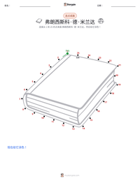 弗朗西斯科·德·米兰达 可打印工作表预览