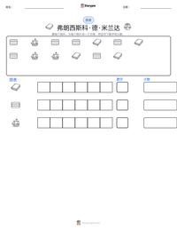 弗朗西斯科·德·米兰达 可打印工作表预览