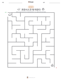 프란시스코 데 미란다 인쇄 가능한 워크시트 미리보기