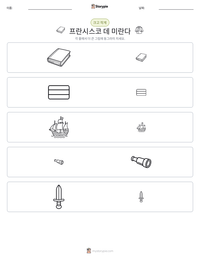 프란시스코 데 미란다 인쇄 가능한 워크시트 미리보기