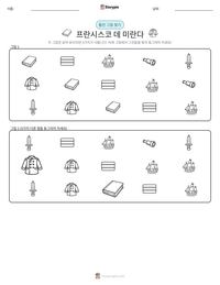 프란시스코 데 미란다 인쇄 가능한 워크시트 미리보기