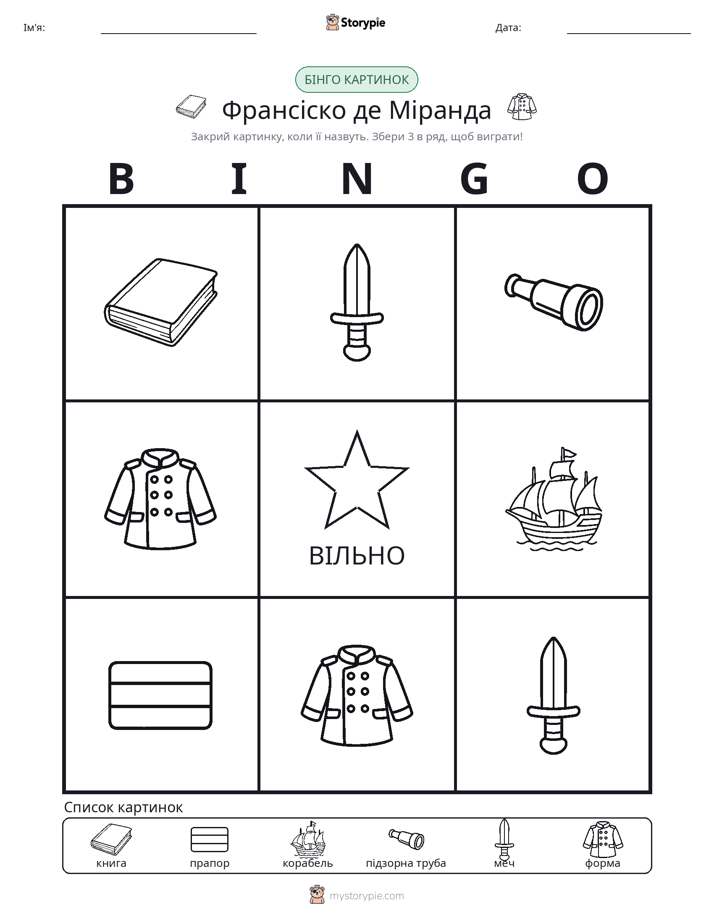 Бінго з Малюнками