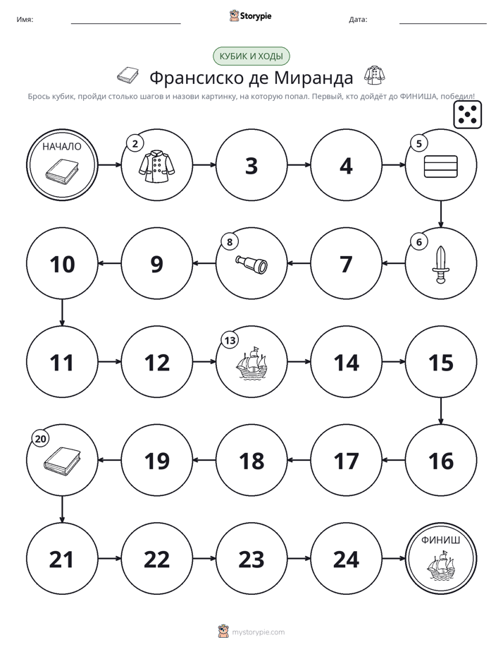 Игра: катай и двигайся