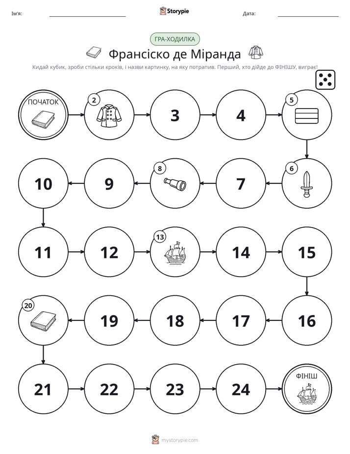 Гра Катай та Рухайся