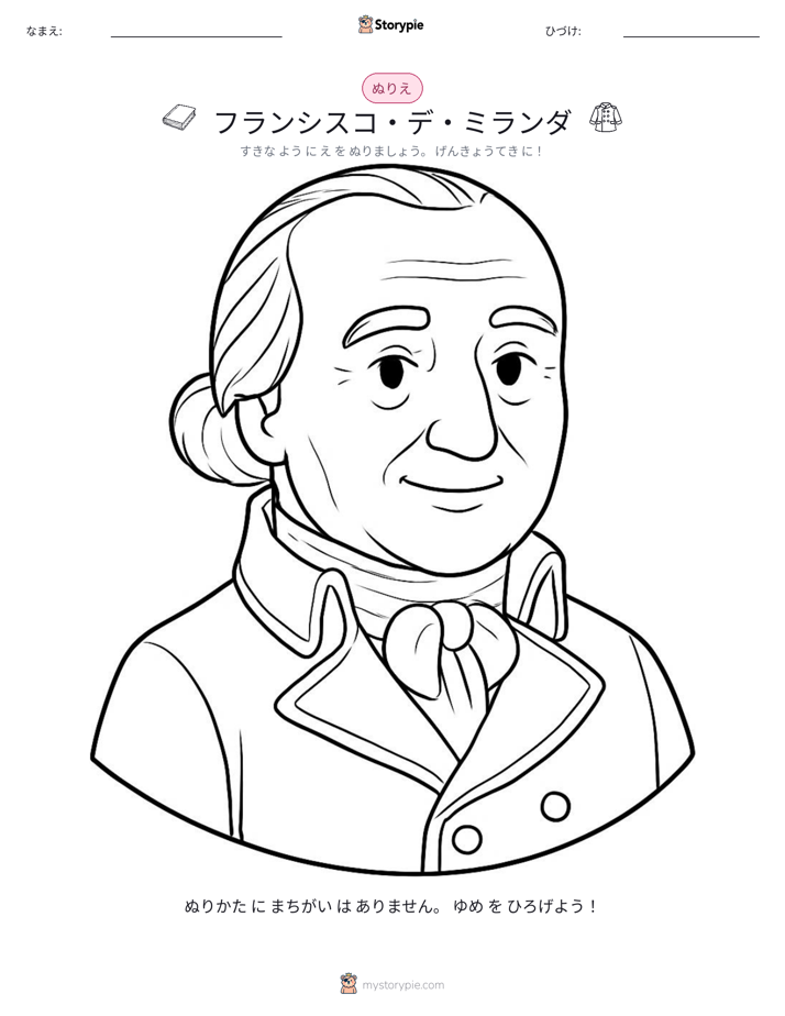 塗り絵ページ