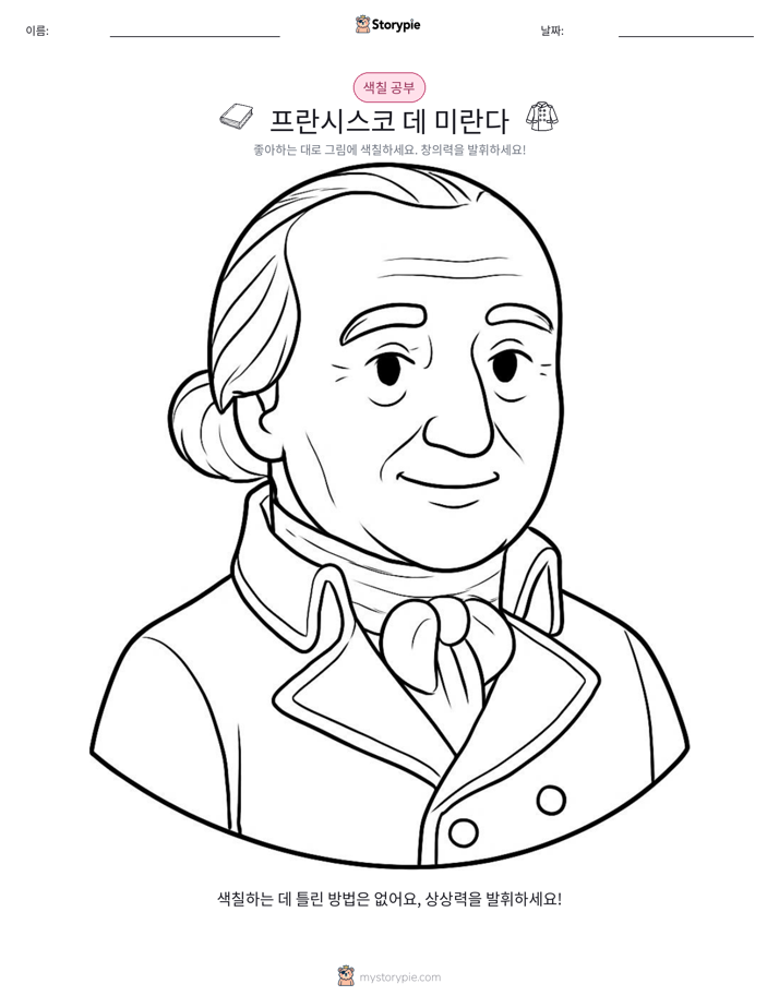 색칠하기 페이지