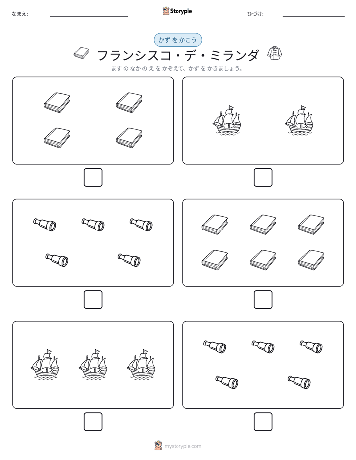 カウント＆ライティング