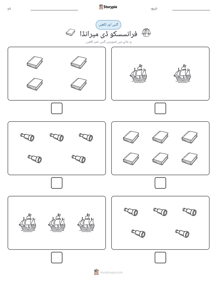 گنیں اور لکھیں