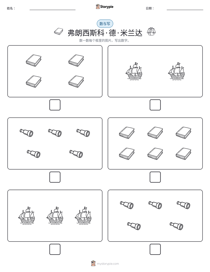 计数与书写