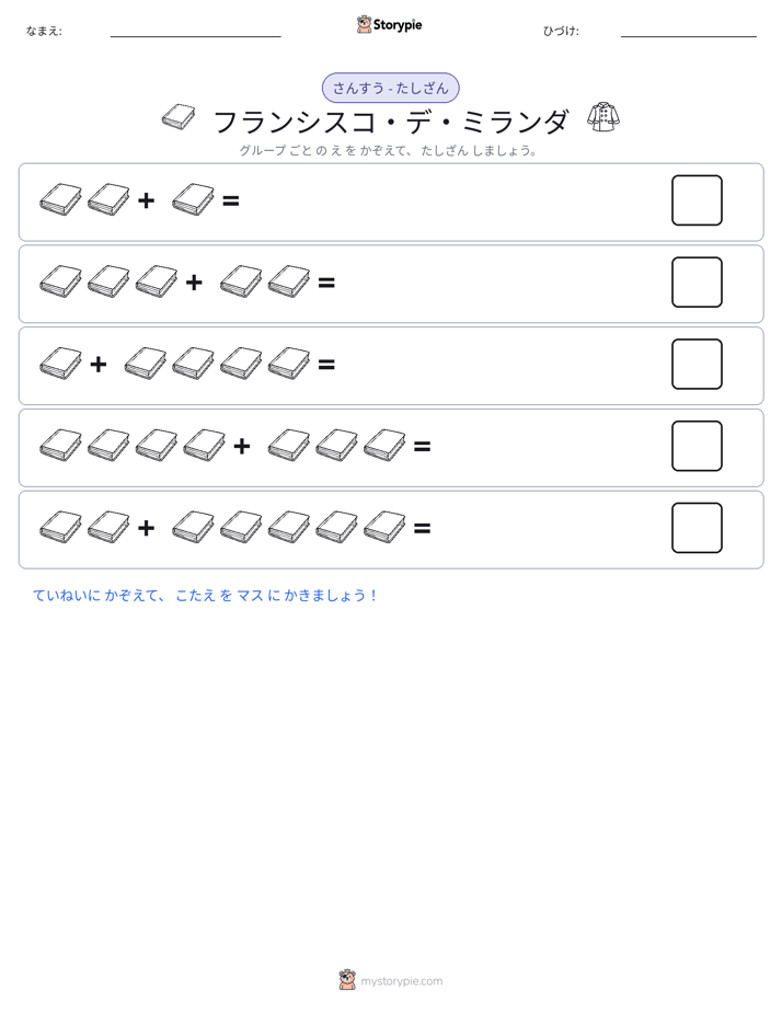 絵の数学