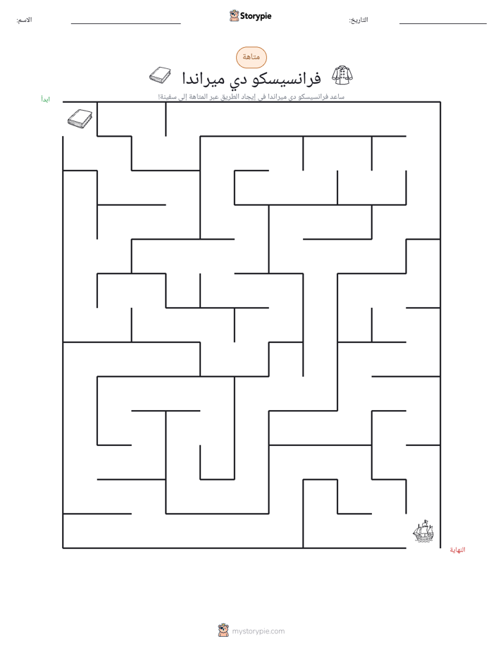 متاهة