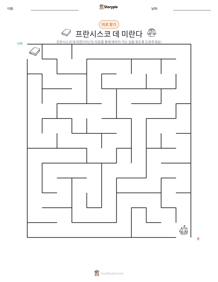 미로