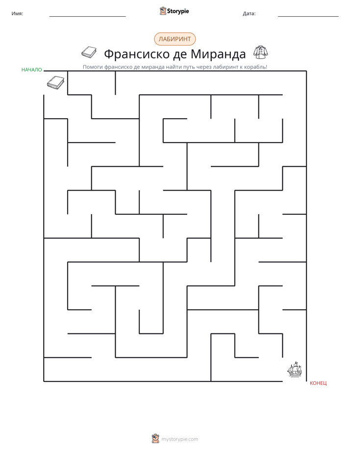 Лабиринт