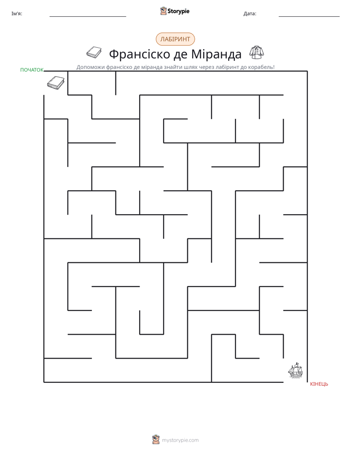 Лабіринт