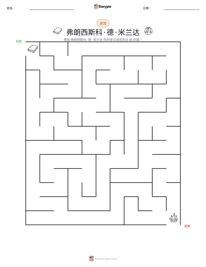 迷宫