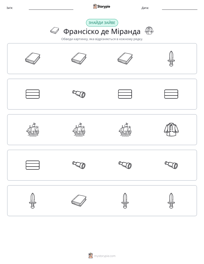Зайвий