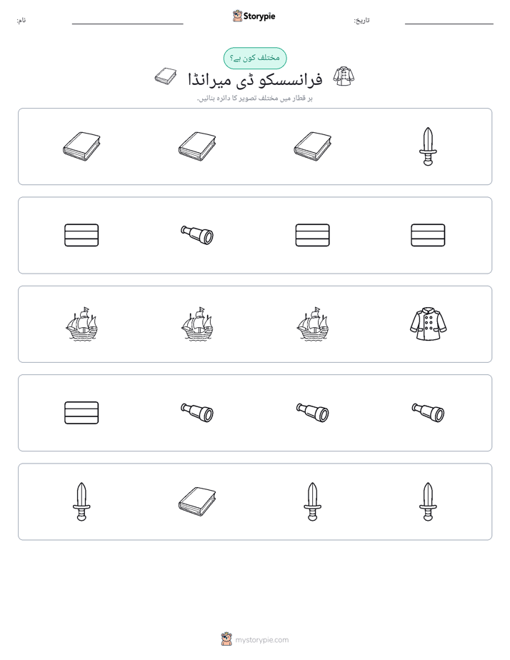 عجیب ایک