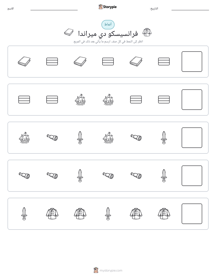 أنماط