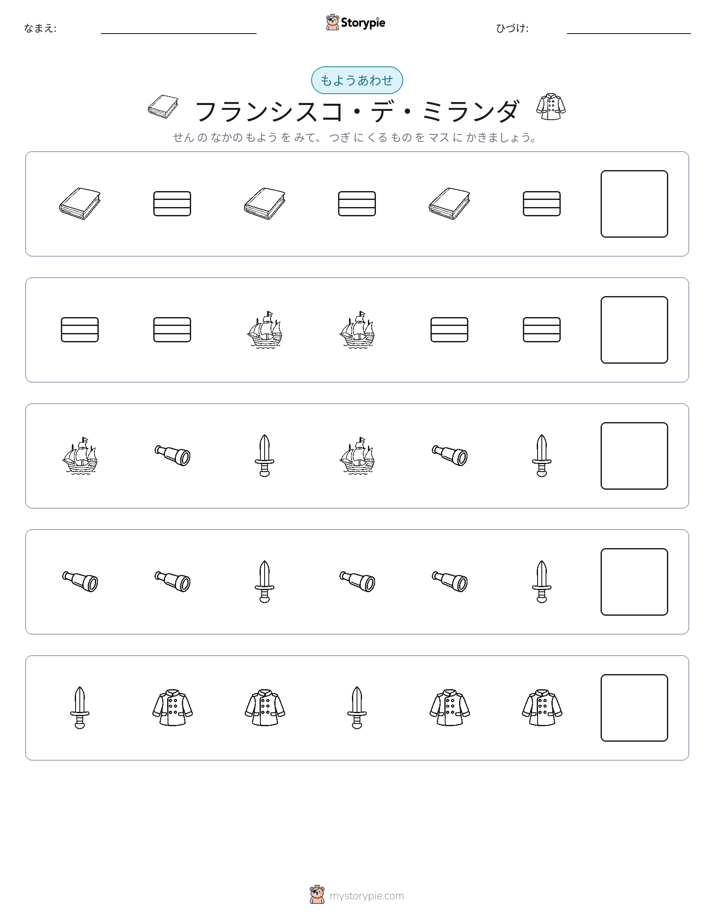 パターン