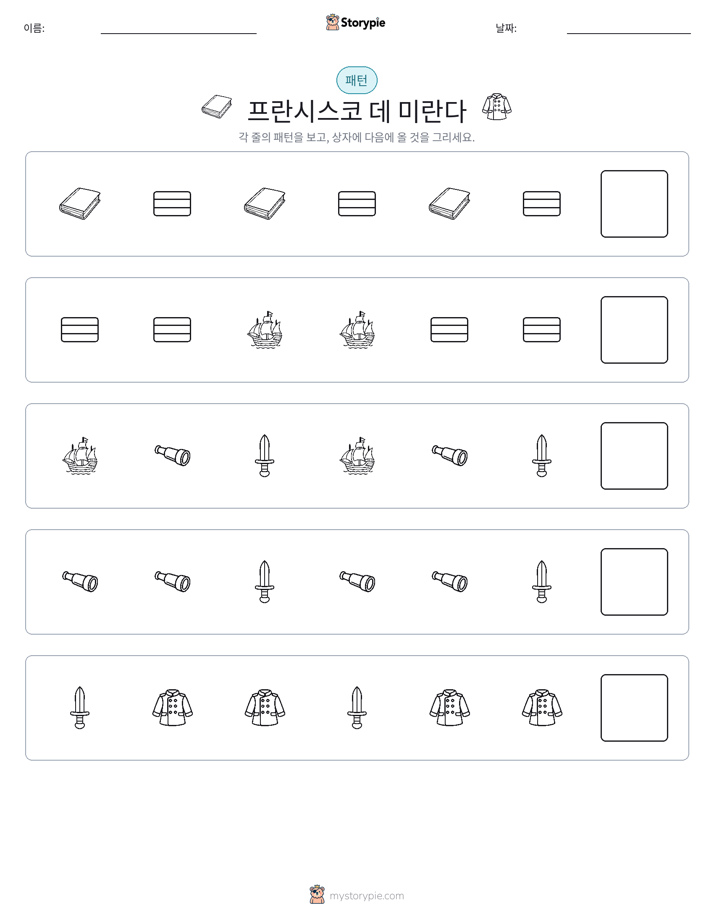 패턴