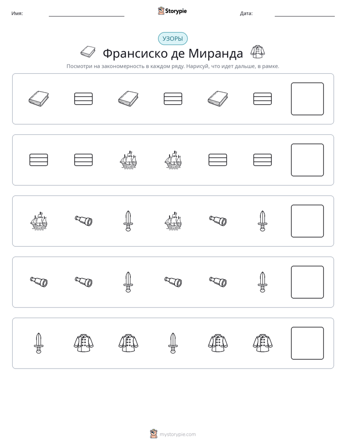 Шаблоны
