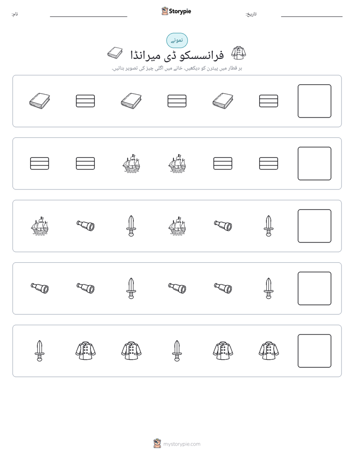 پیٹرن
