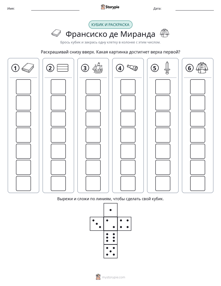 Катать и раскрашивать